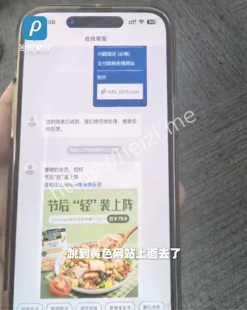 山姆APP支付异常